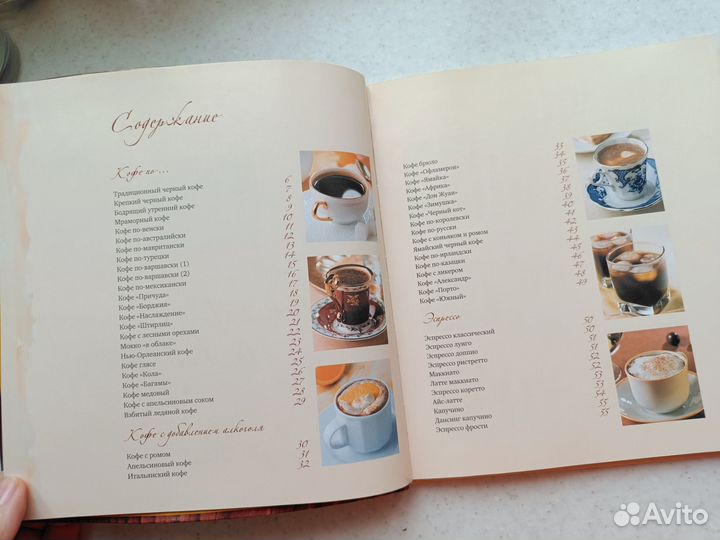 Новая подарочная Книга о кофе
