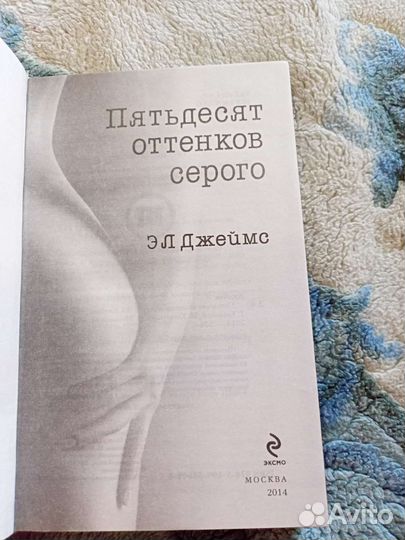 Пятьдесят оттенков серого