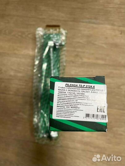 Стойки стабилизатора передние mazda 3 bk