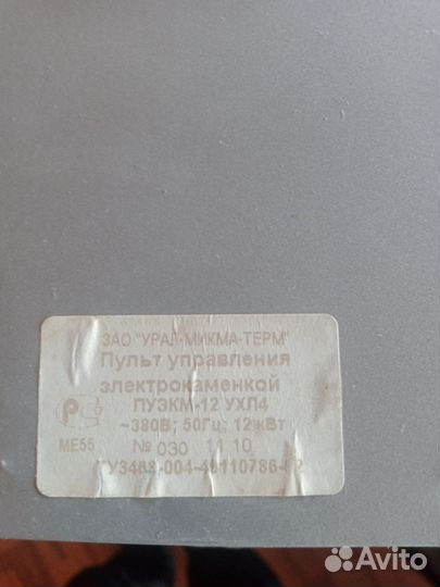 Печь электрическая для бани и сауны