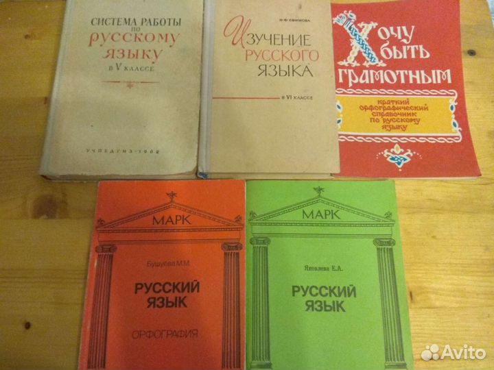 Русский язык