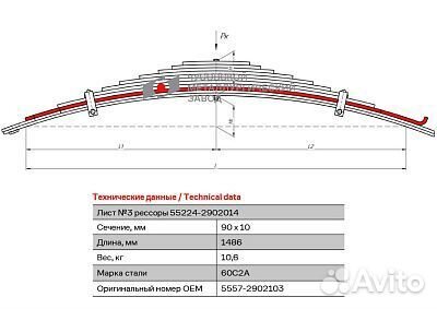 Лист рессоры передней № 3 урал-5557 чмз