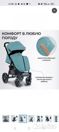 Коляска прогулочная