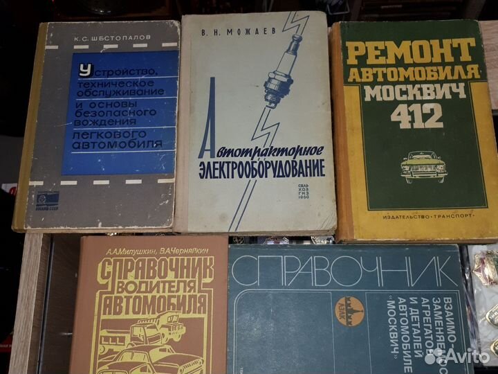 Электрооборудование книги ремонт автомобиля СССР
