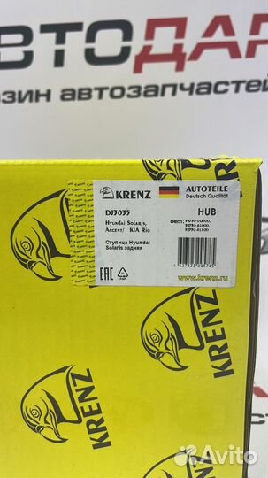 Ступица задняя с ABC(в сборе) Солярис/Риo 10-17