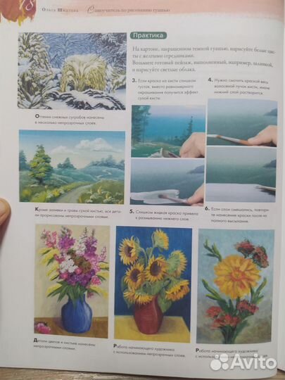 Самоучитель по рисованию О. Шматова