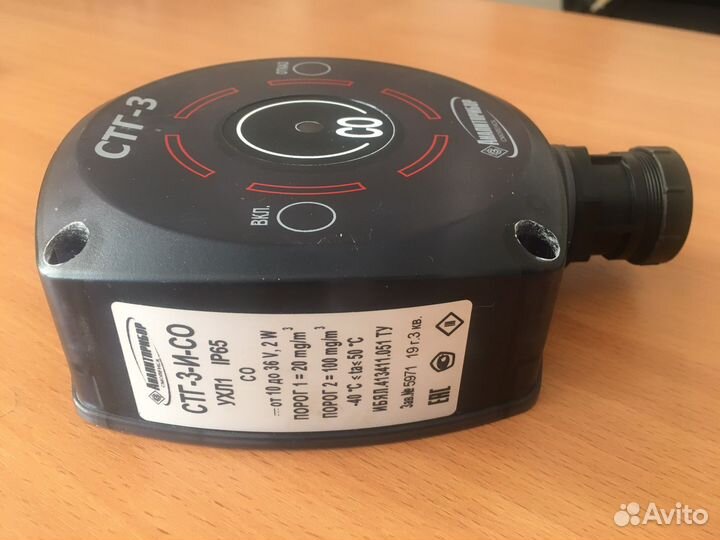 Сигнализаторы загазованности стг-3-И