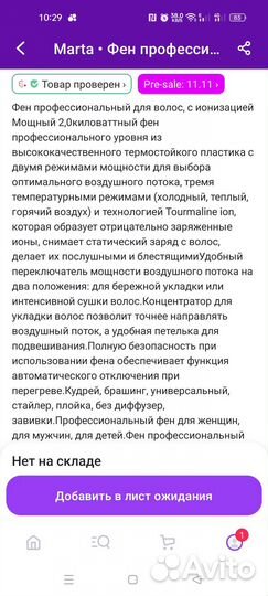 Фен профессиональный новый. Marta