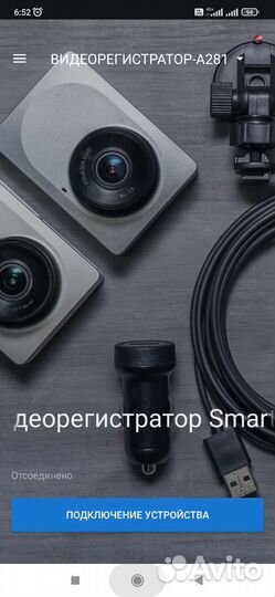 Видео регистратор автомобильный с wifi