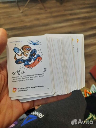 Настольная игра