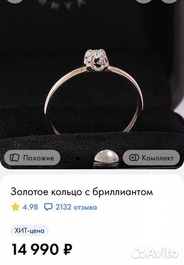 Золотое кольцо с бриллиантом 585 проба