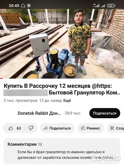 Рабочая Часть Гранулятора Корма DR 150 inHome