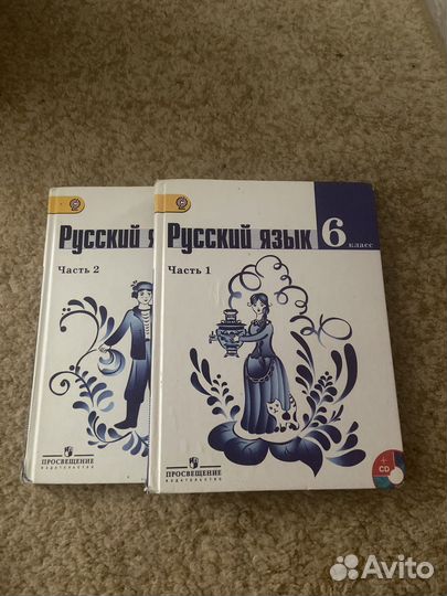 Учебники 6 класс русский язык