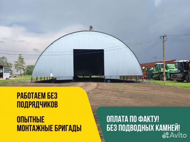 Ангар под ключ (20х96)