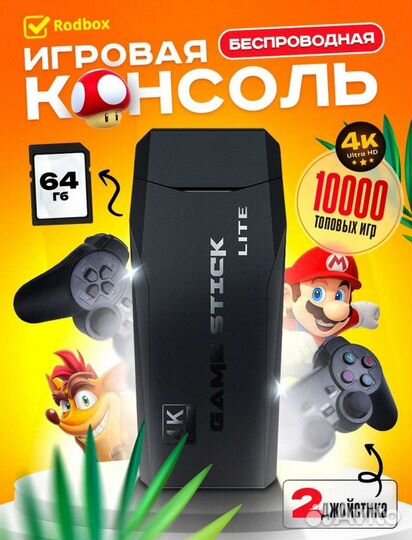 Игровая приставка консоль беспроводная 15000 игр