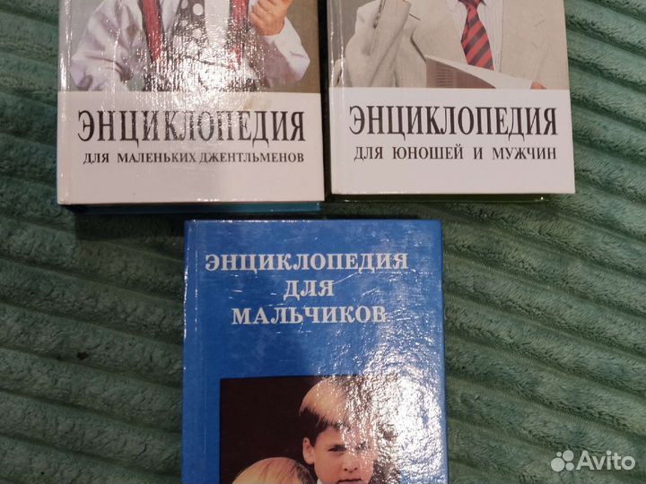 Энциклопедия