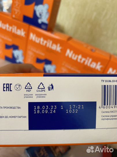 Детская смесь нутрилак 1