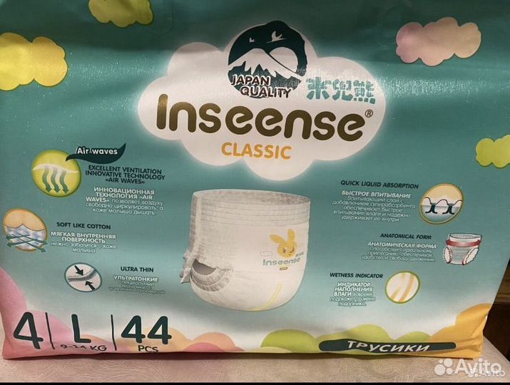 Подгузники трусики инсайс классик 4