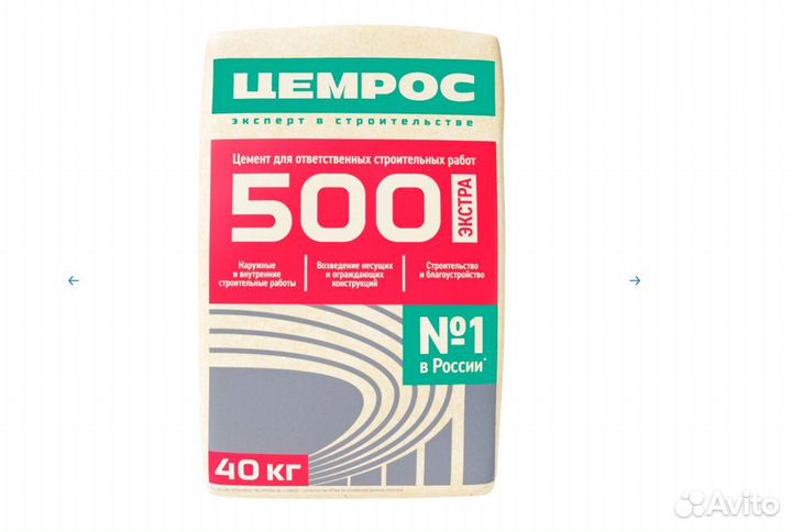 Цемент 40 кг