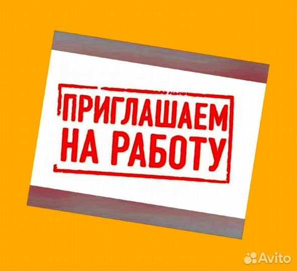 Этикеровщик без опыта Хорошие условия+Спецодежда