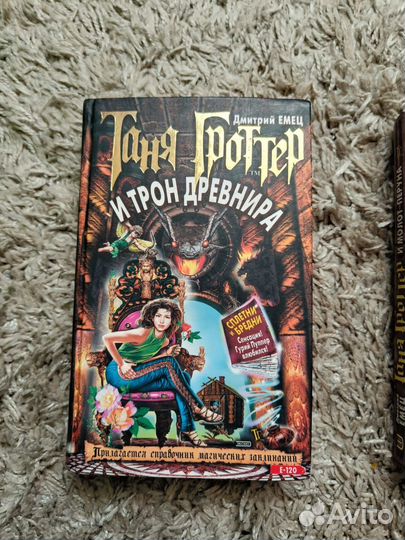 Книги автора Дмитрий Емец