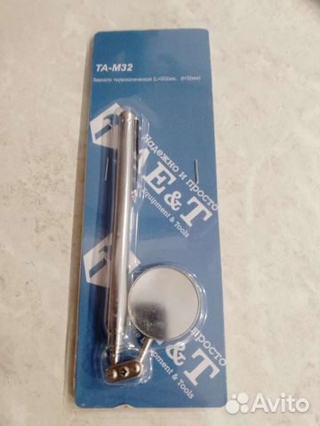 Телескопическое зеркало для осмотра двигателя