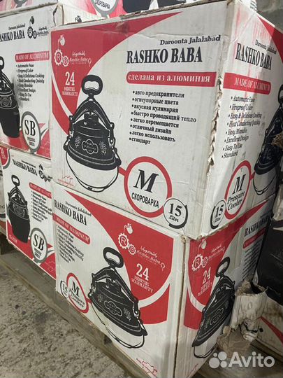 Афганский казан-скороварка двухцветный, Rashko Bab