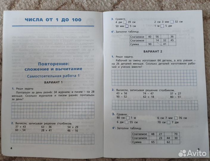 Рабочая тетрадь по математике 3 класс