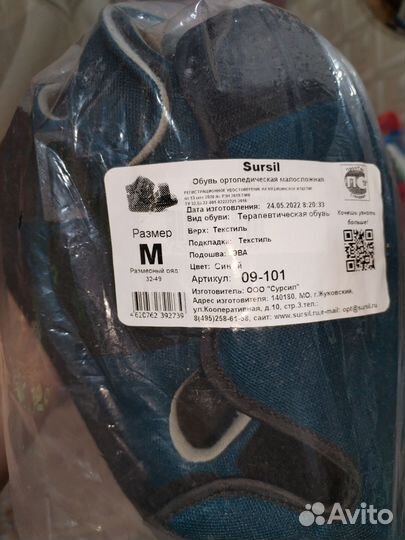 Ортопедическая обувь женская, после операционная