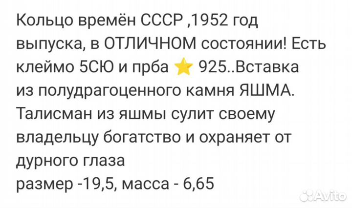 Кольцо с яшмой