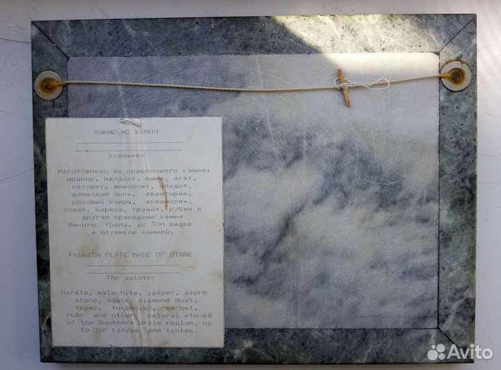 Панно из камня, 24*19 см