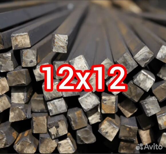 Квадрат стальной 12х12