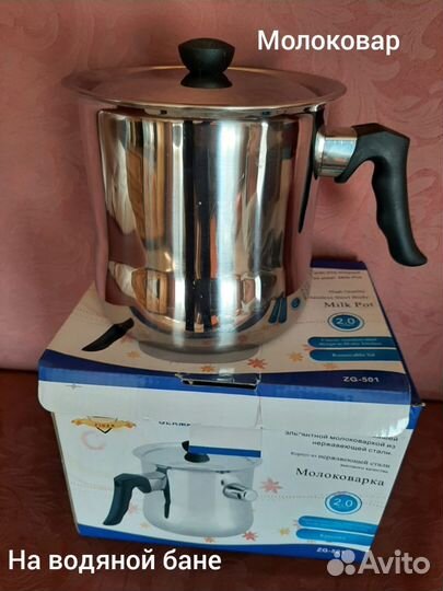 Посуда Кастрюля из нержавейки Молоковар