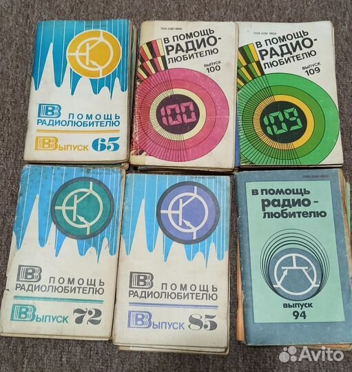 Книги для радиолюбителей