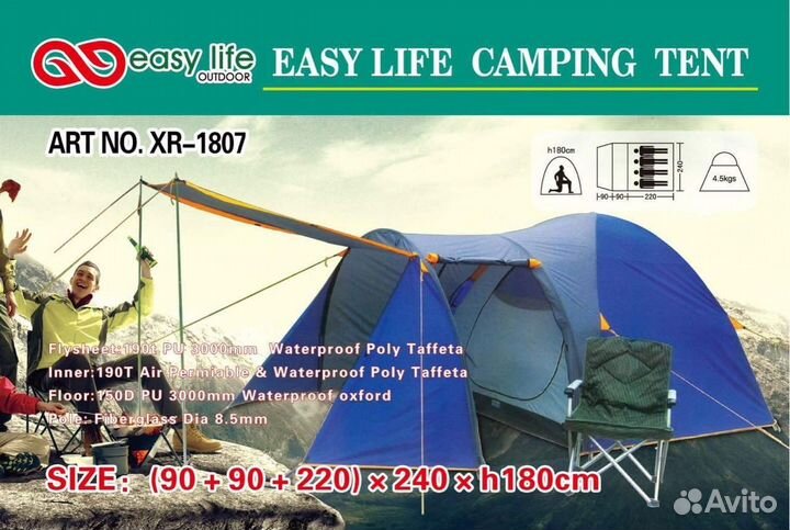 Палатки в ассортименте