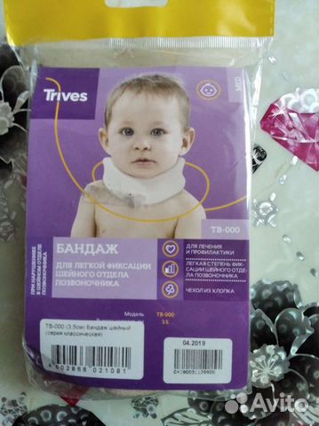 Бандаж ортопедический детский