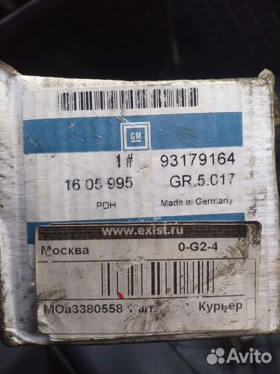 Тормозные колодки