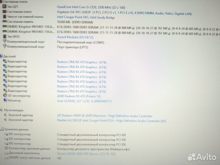 Компьютер core-i5-2320 16gb RX-470-4gb ssd-240gb