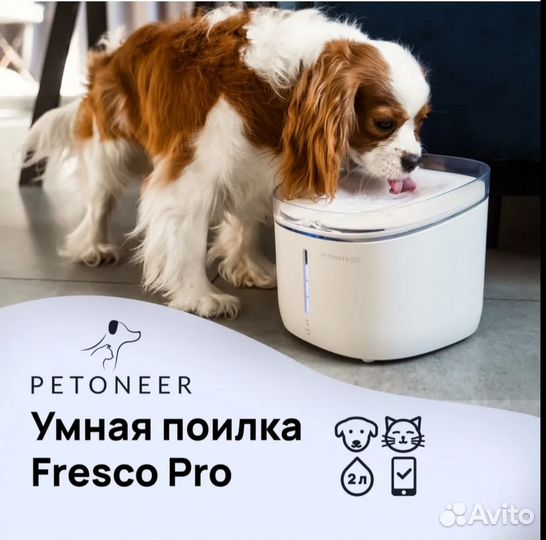 Поильник новый