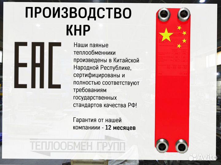 Теплообменник паяный 5 кВт (для чиллера)