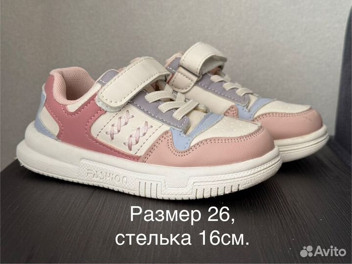 Кроссовки для девочек