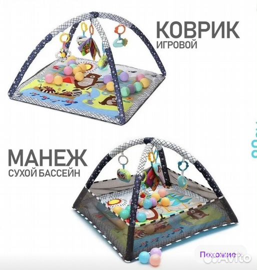 Развивающий коврик