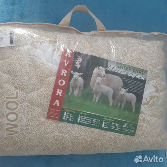 Новое одеяло 145х205