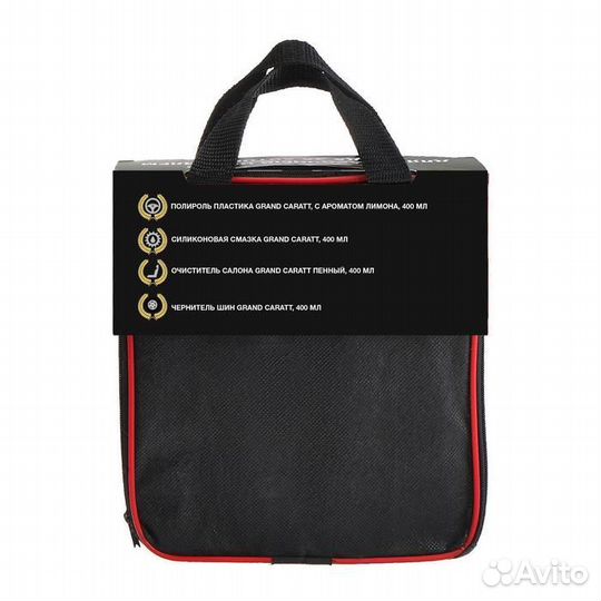 Набор для ухода за авто 5394865