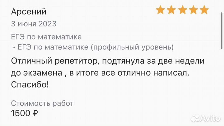 Репетитор по математике, физике, английскому