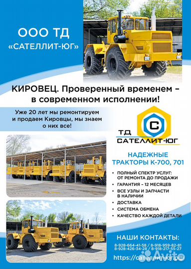 Кпп в сборе К-744