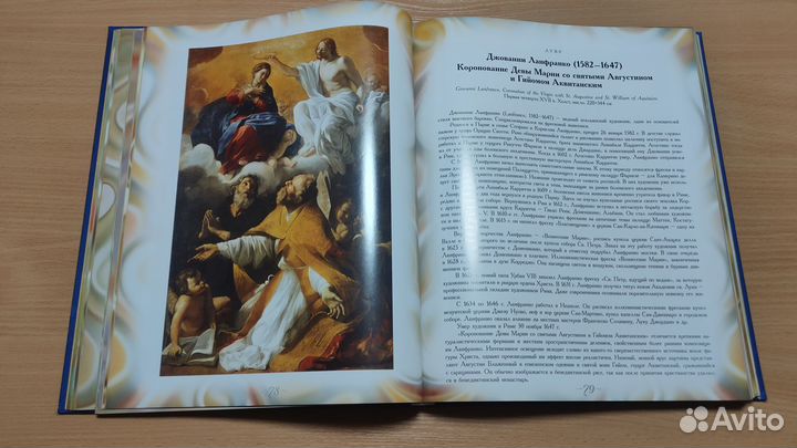 Сокровища европейских музеев - подарочное издание