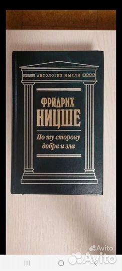 Книги Ричард Бах, Пауло Коэльо, Фридрих Ницше