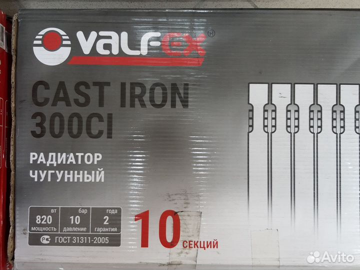 Радиатор (батарея) чугунный невысокий Valfex 300