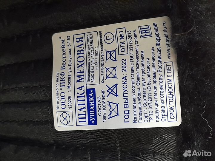 Мужская шапка-ушанка 58